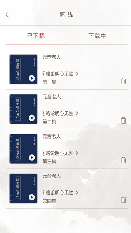心听