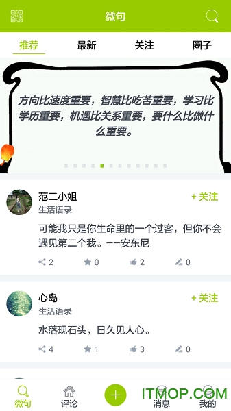 微句