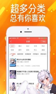 严选漫画app软件