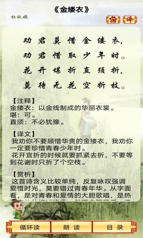 中华唐诗三百首