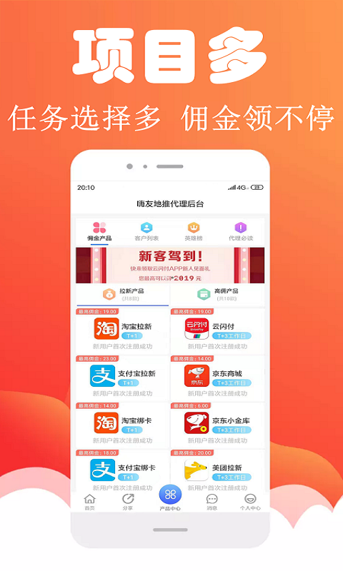 众嗨联盟