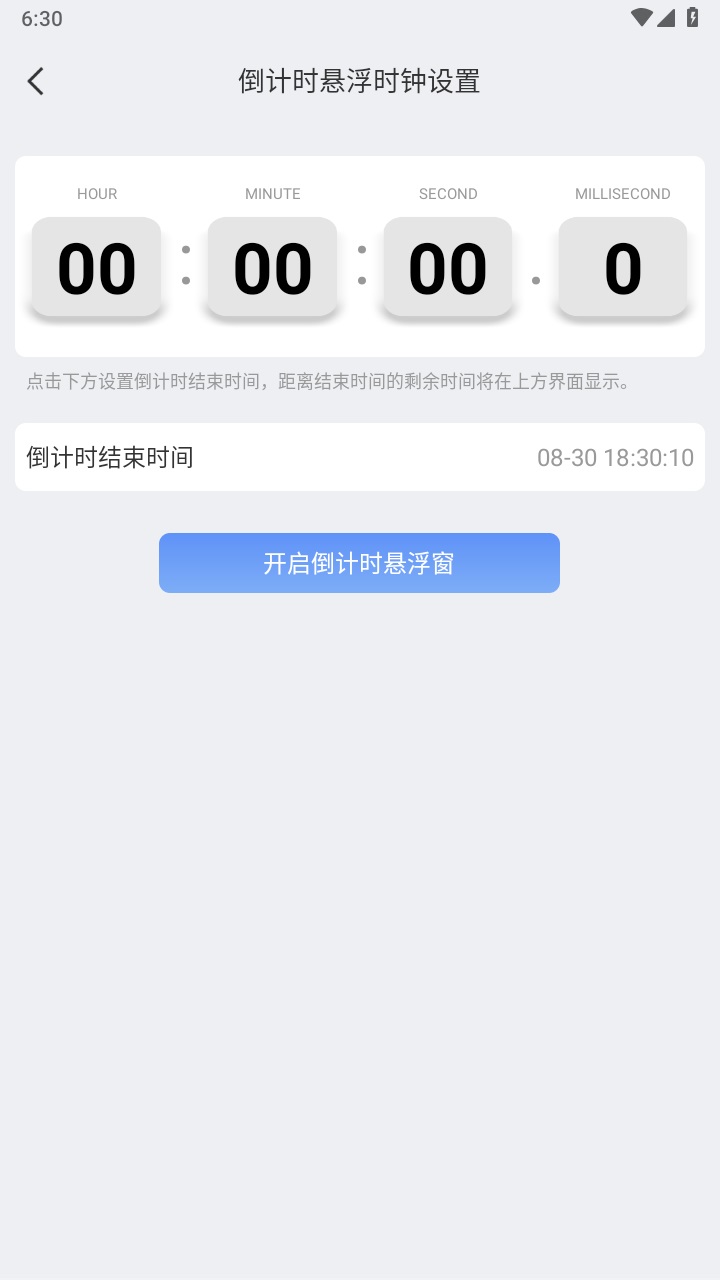 小圆点app 1.2.0.4安卓版