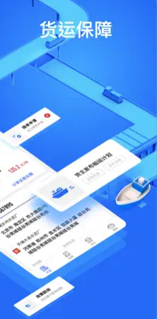 大易货主版 ios版