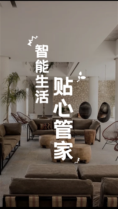 朋赞管家