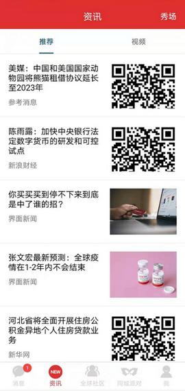 北聊最新