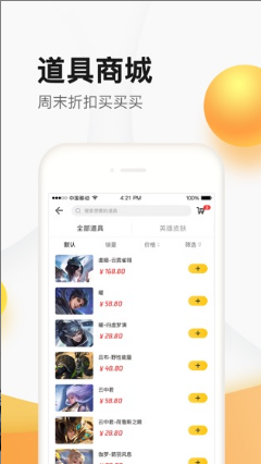 掌上道聚城 ios版