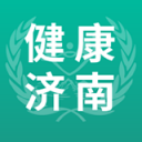 健康济南居民健康版 ios版
