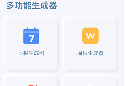 应用界面示意图