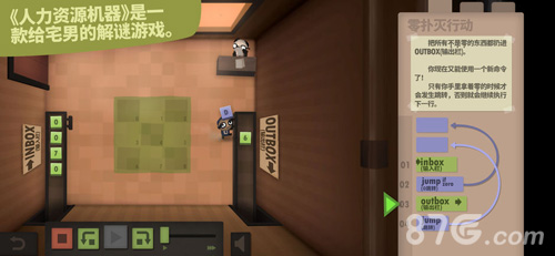 Human Resource Machine