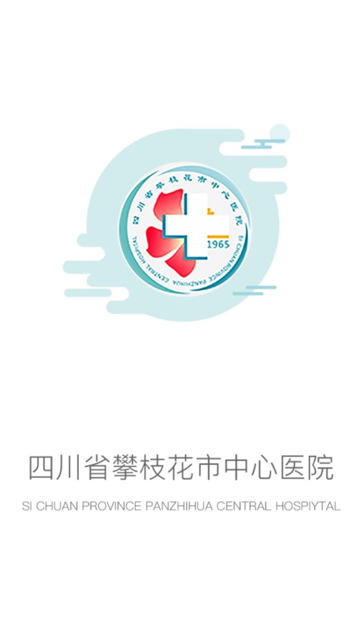中心医院掌上医生官方版