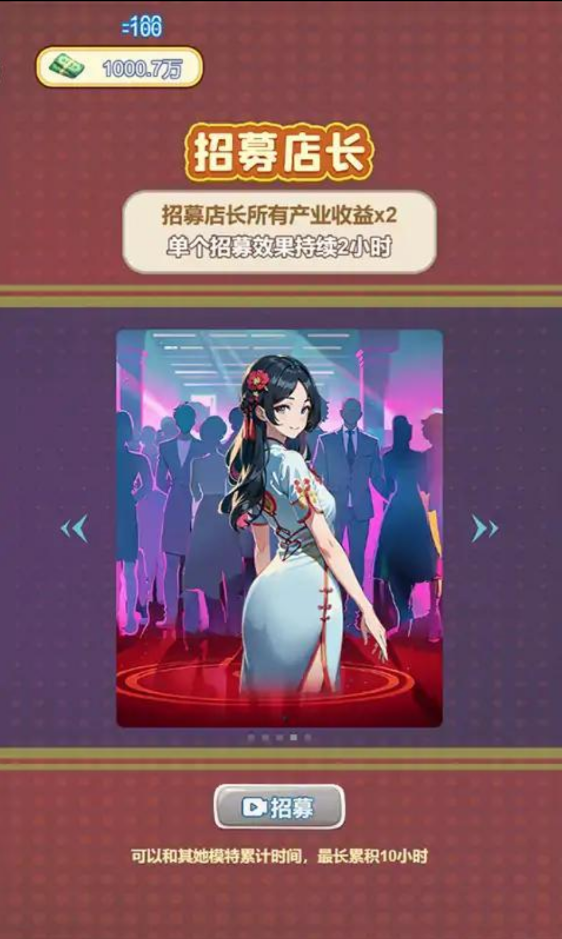我的养家日记游戏 1.5安卓版