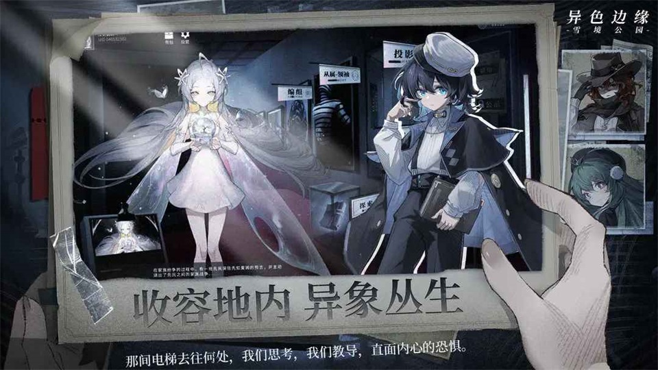 异色边缘游戏 1.2安卓版
