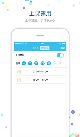 Fwatch ios版