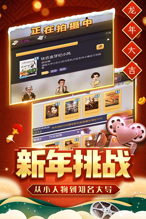 票房大卖王无限钻石金币