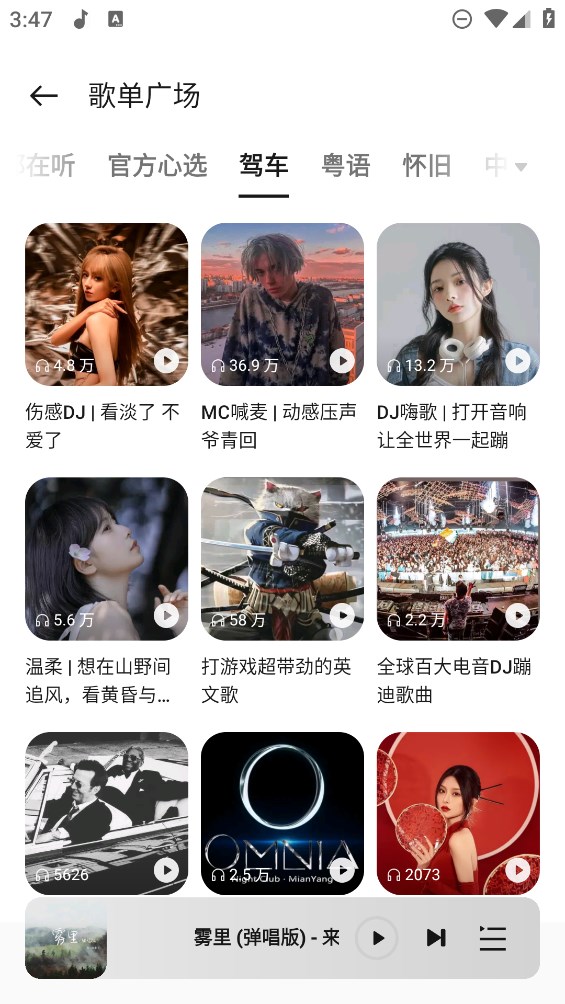oppo音乐播放器 58.15.1.40.3_e708e74_250811官方版