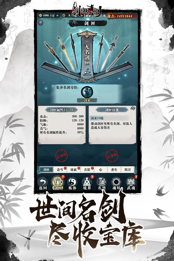 剑御九州手游 1.5.0安卓版