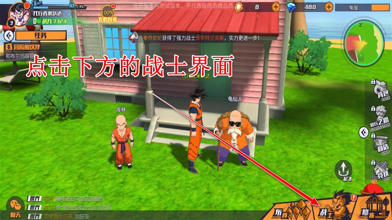 龙珠战力之巅官方