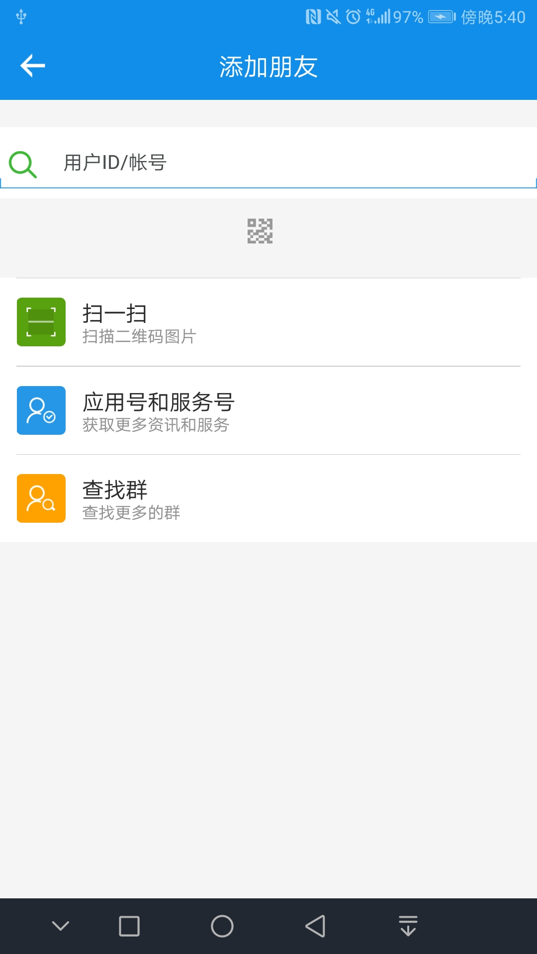中国建筑官方版 1.3.7手机版
