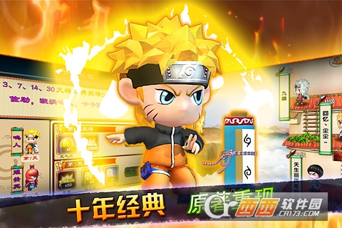 火影世界3D手游