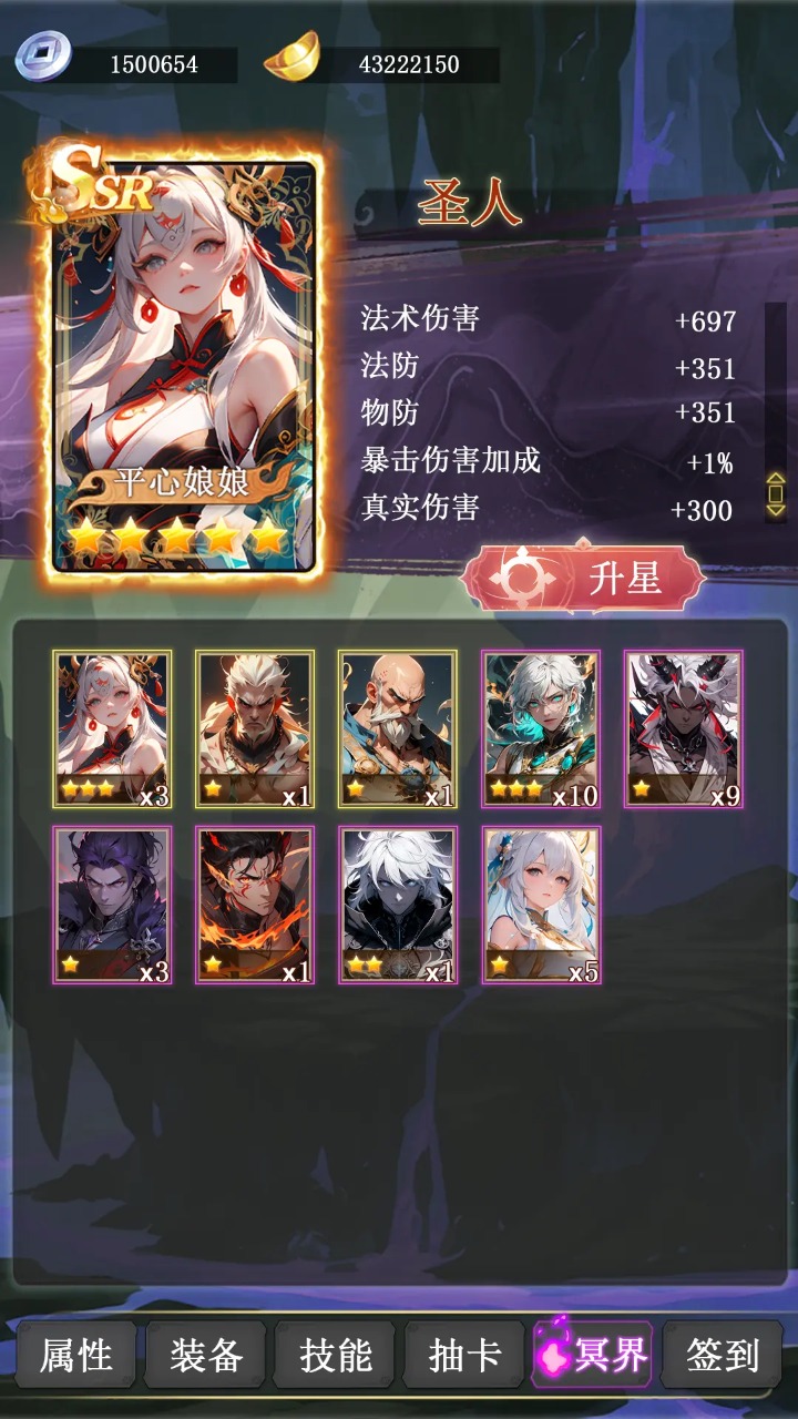 冥界超级签到系统游戏