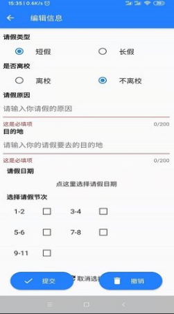 智慧曲园版 ios版