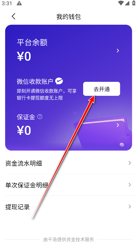 临界app安卓版