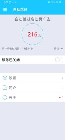 自动跳过（AutoSkip）