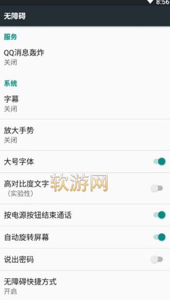 手机号码轰炸机app