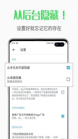 自动跳过软件