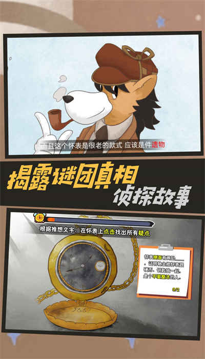 剧情推理密室之谜手机版