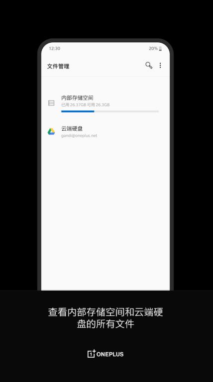 一加文件管理最新版 15.9.16安卓版