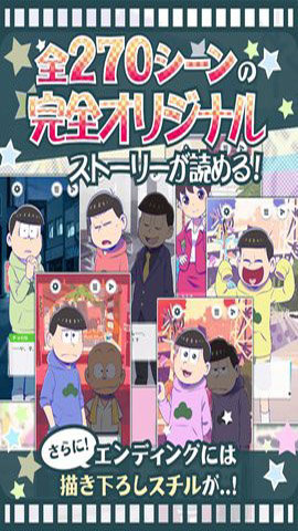 阿松的尼特艺能事务所最新版
