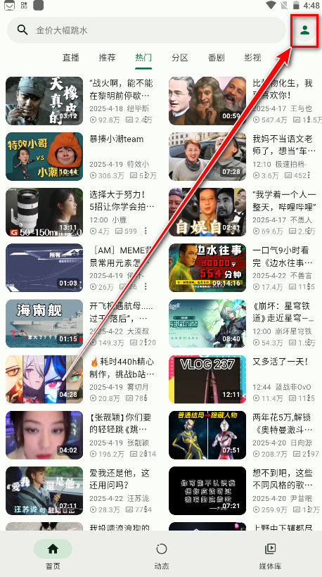 PiliPlus最新版