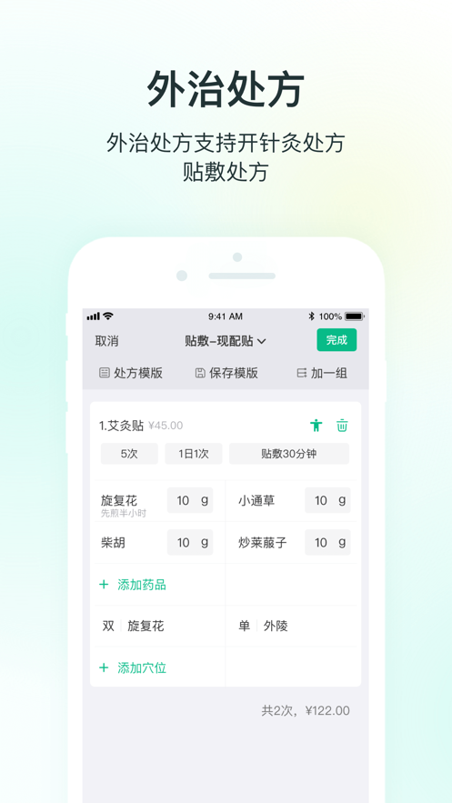 ABC医疗云app 2.8.4.0100安卓手机版