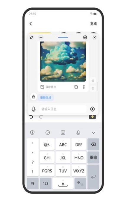 蓝心小V app 5.2.1.7安卓版