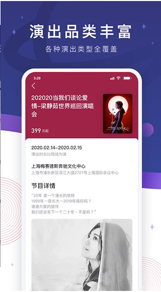 票星球 ios版