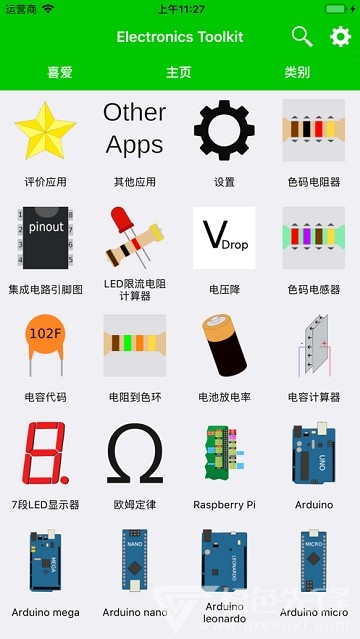 electronics toolkit pro(电子器件色环学习)V1.8.1 安卓免费版
