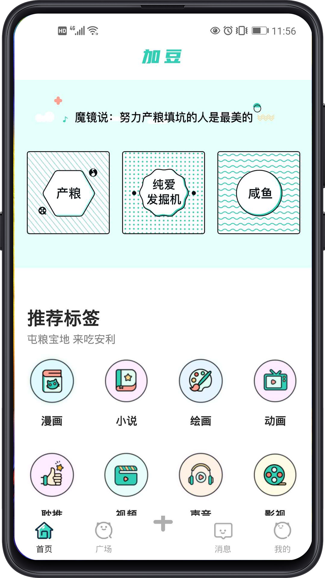 加豆