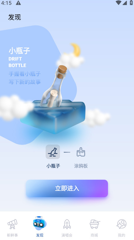 JJ20最新版本 4.7.4安卓版