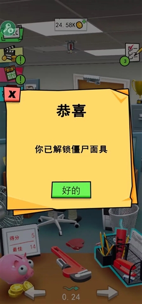 办公室捣蛋鬼内置MOD菜单版