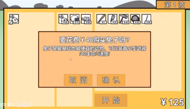 动物农场保卫战最新版