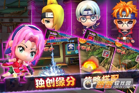 火影世界3D手游