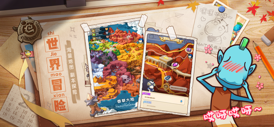 我叫MT：经典再现 ios版