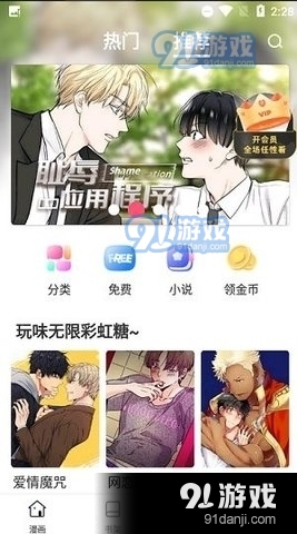 95漫画