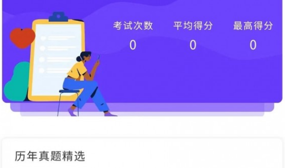 诺诺刷题界面示意图
