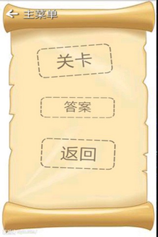 智力火柴拼图