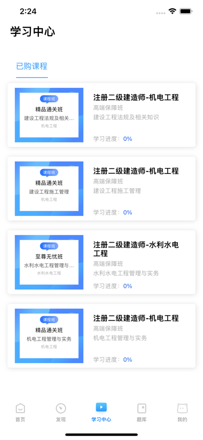星红程教育 ios版