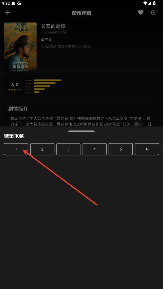 蛋播星球手机版