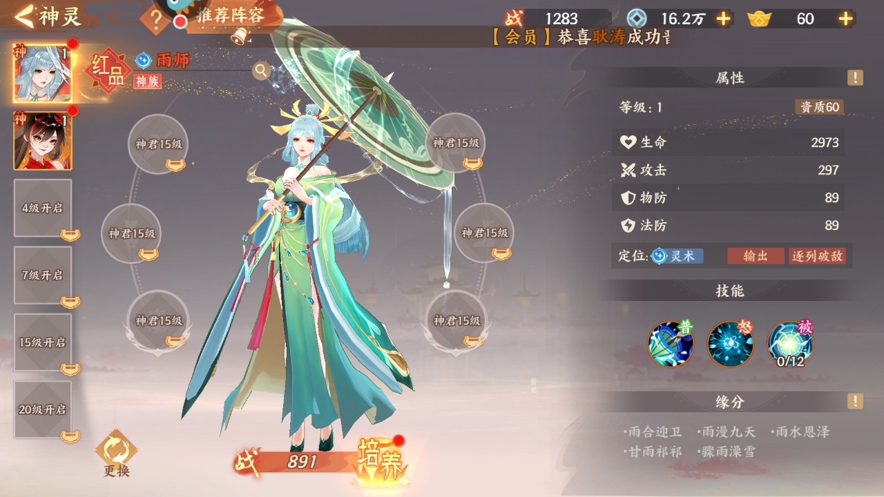 守卫山海官方正版 1.0.58安卓版