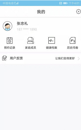 健康扬州 ios版